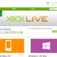 Illustration for article titled Xbox Live, Live In China...Sort Of